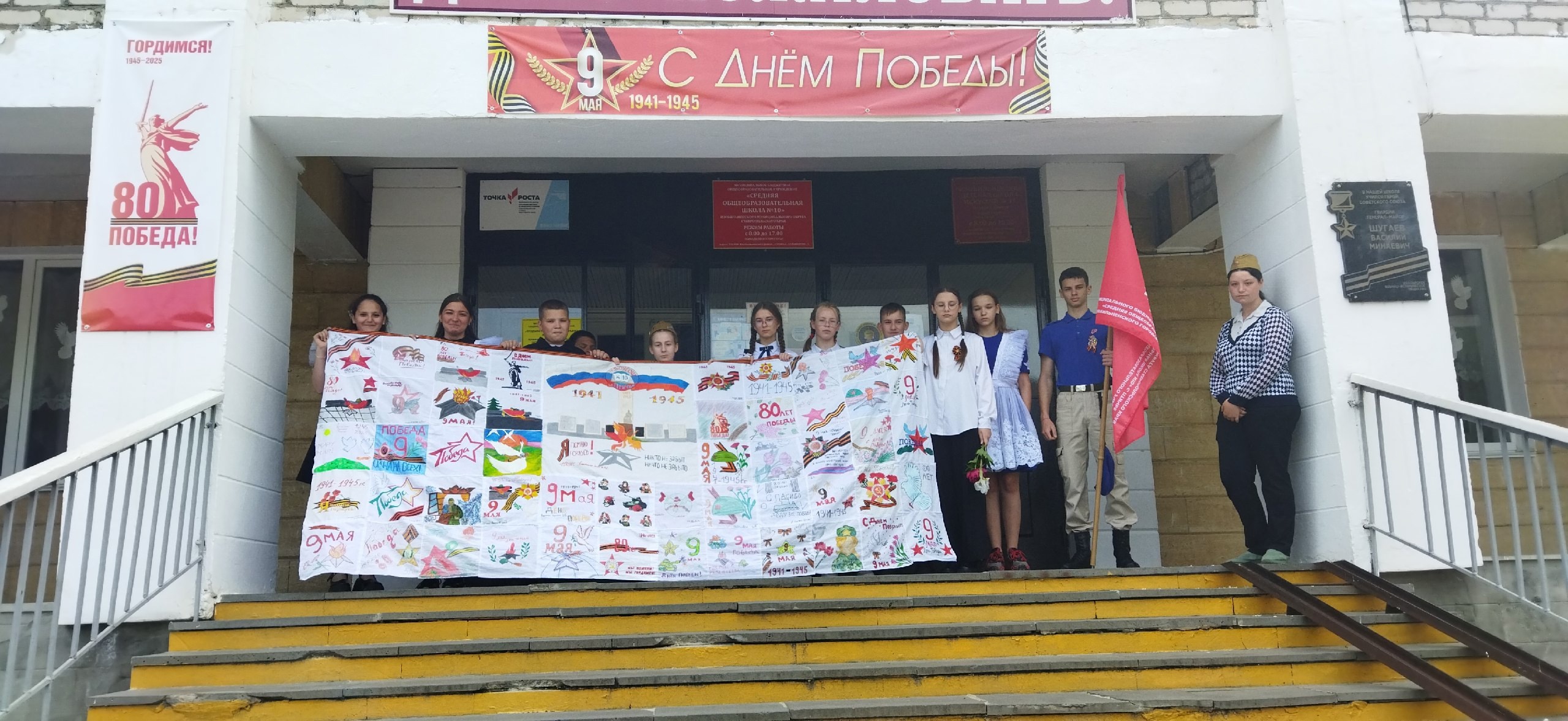 Акция «Полотно Победы».